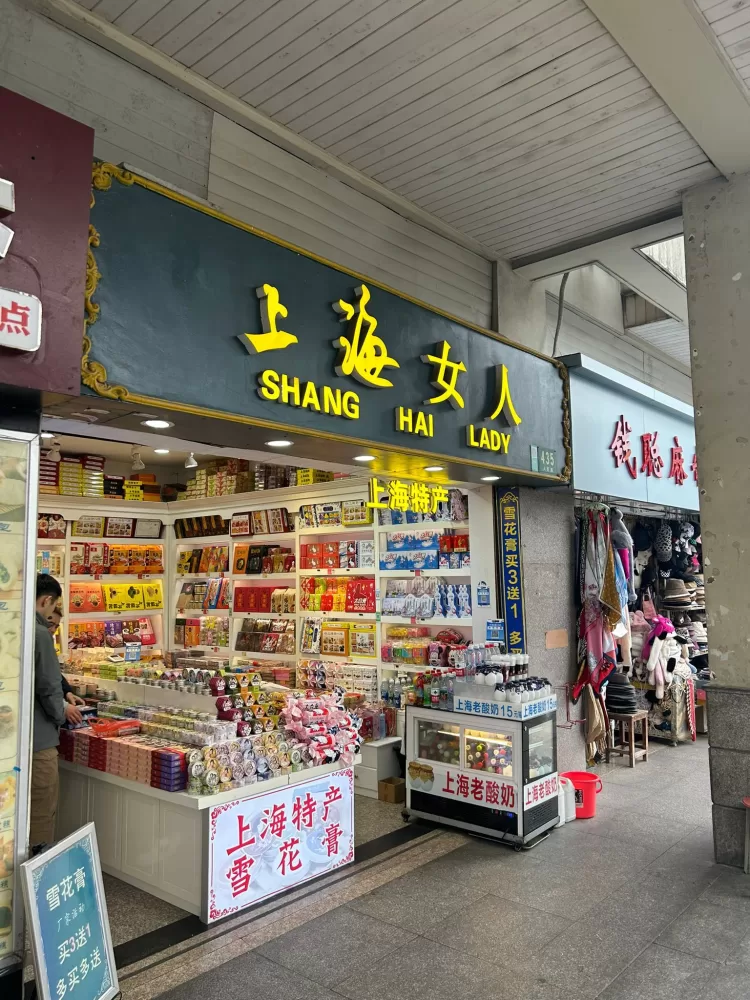 A photograph of a shopfront in Shanghai, China taken during Shanghai Art Week